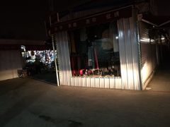 -王庄市场