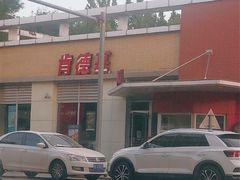 门面-肯德基(大兴火车站店)