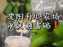 -万达广场(沈阳铁西店)