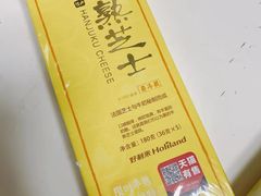 -好利来(西罗园店)