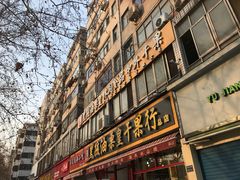 门面-黑孩油栗皇(南阳路店)