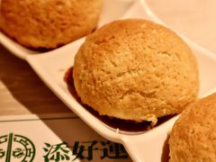 -添好运点心专门店(深水埗店)