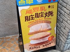 -泽田本家·铜锣烧(美罗城店)
