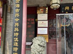 -耿福兴(凤凰美食街店)