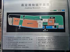 -嘉定博物馆