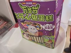 -味多美蛋糕(八大处店)