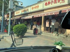-老六素货(王顶堤店)