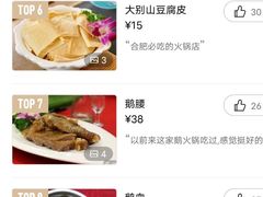 -丽清大别山鹅火锅(潜山路店)
