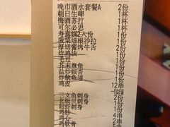 账单-有喜屋·深夜食堂(环宇荟店)