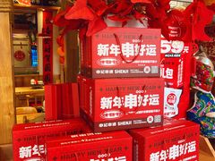 -申记串道(中街店)