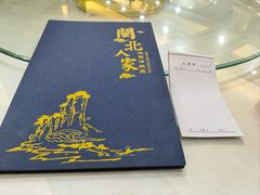 -闽北人家(长浩路店)