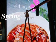 -蝴蝶里·粤菜·点心(滨江龙湖店)