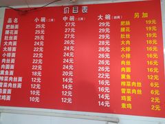 菜单-顺心拉面馆(马道街店)