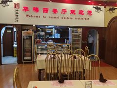 -华梅西餐厅(哈尔滨中央大街店)