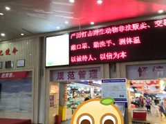 -华威西营里农产品批发市场