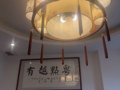 -粤点越有·茶点·粤菜(樵岭国际店)