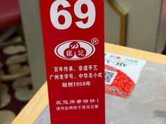 -银记肠粉店(北京路店)