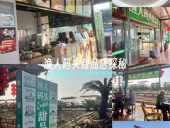 -渔人码头(洛溪店)