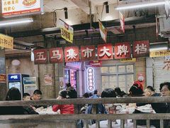 -五马集·海鲜·温州大牌档(黑金冠五马街十字路口店)