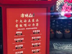 菜单-谭鸭血老火锅(龙湖宝山天街店)
