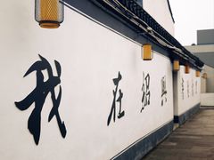 -蔡元培故居