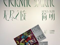 -艺仓美术馆