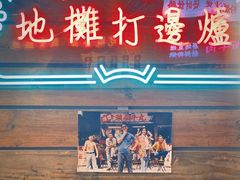 -粉灯牛腩牛杂煲·鸡煲(双井店)
