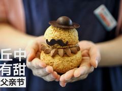 -丘中有甜(乐清·江南里店)