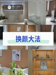 -康美贞·痘肌养护管理中心