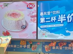 -DQ·蛋糕·冰淇淋(回龙观同成街)