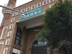 -新疆国际大巴扎-二道桥清真寺