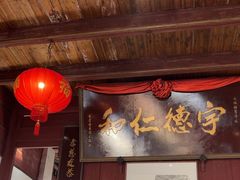 -董府·古宅餐厅
