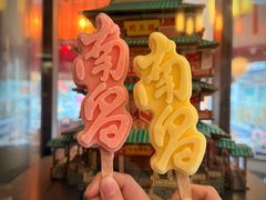 -南昌大饭店·非遗南昌菜(万寿宫店)