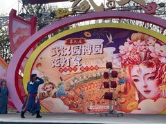 -武汉园博园(武汉自然博物馆)