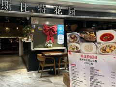 -斯比特花园西餐厅(东方商厦店)