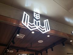 门面-麦陌(正弘城店)