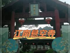 -大慈岩风景区