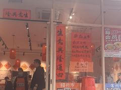 -荆九爷爆炒桥头三嫩(夫子庙店)