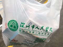 -深圳市人民医院(留医部)