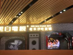 门面-马记永·兰州牛肉面(南京砂之船奥莱店)