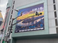 -上海第一八佰伴
