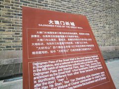-大境门景区