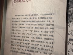 -浙江省博物馆(孤山馆区)