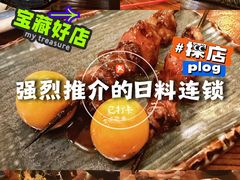-鸟剑居酒屋(天河南二路店)