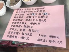 -蓉城西二道无名冒菜(西二道街店)