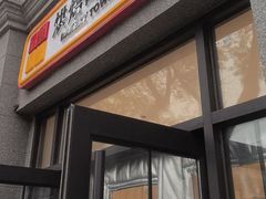 -烘焙町面包店(西四店)