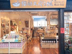 -猫的天空之城概念书店(杭州南宋御街店)