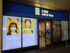 -天真蓝照相馆(龙岗万科里店)