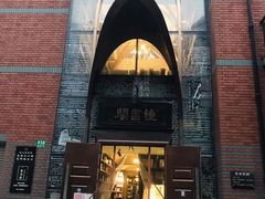 -钟书阁(松江泰晤士小镇店)