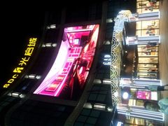 -光启城时尚购物中心